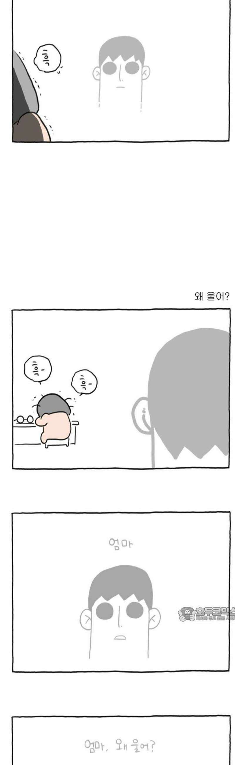 사사똑 5화 2
