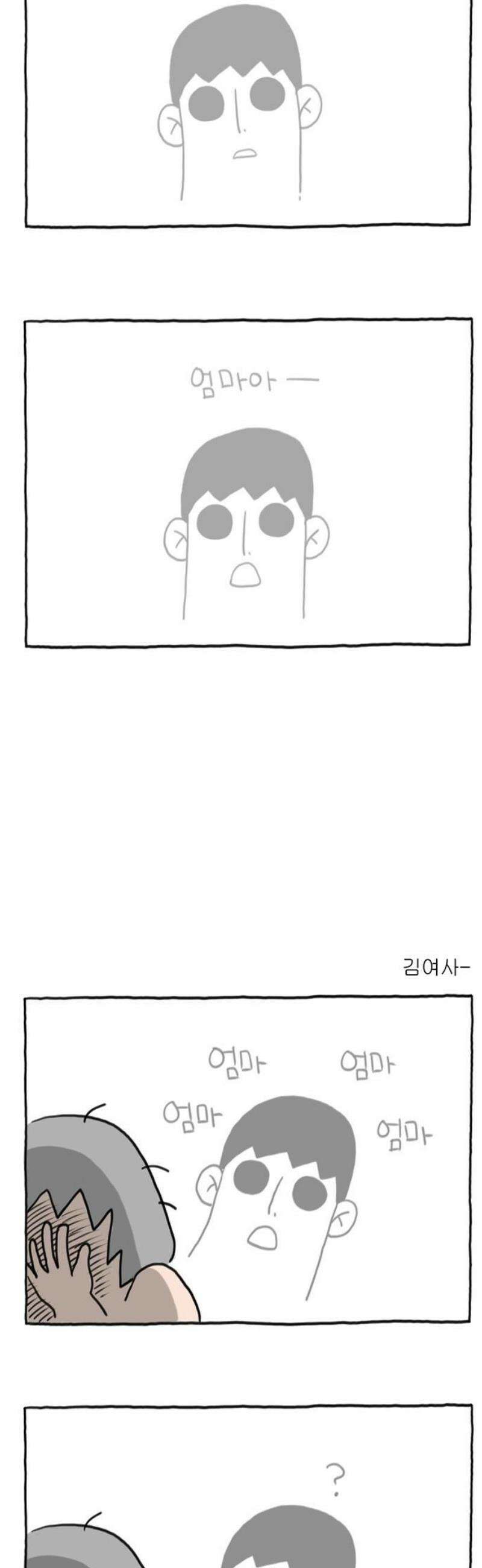 사사똑 5화 3