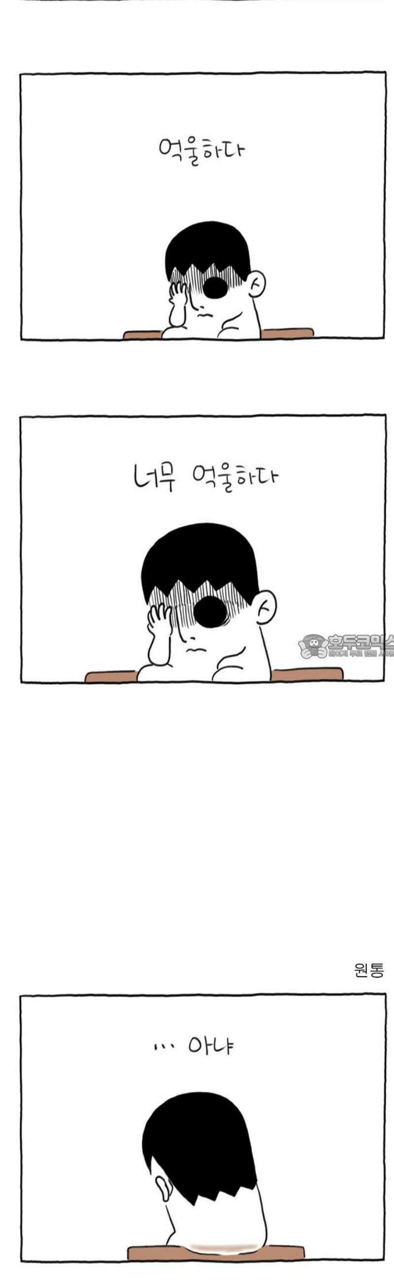 사사똑 5화 13