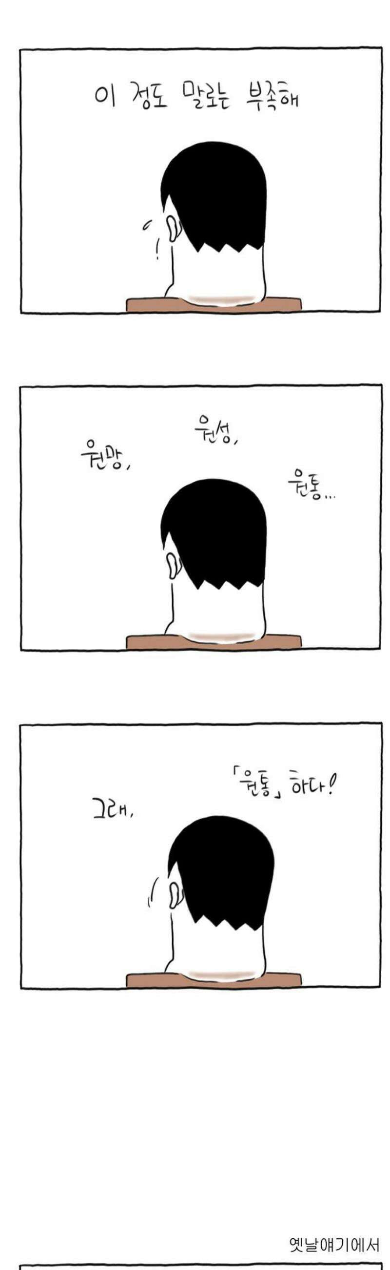 사사똑 5화 14