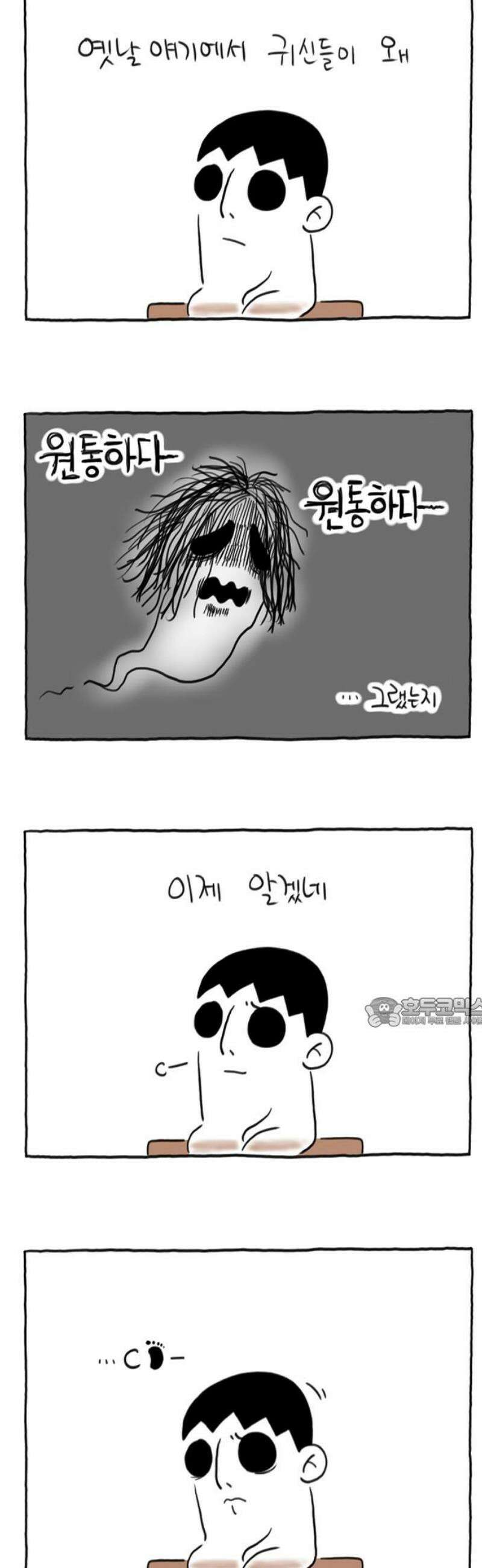사사똑 5화 15