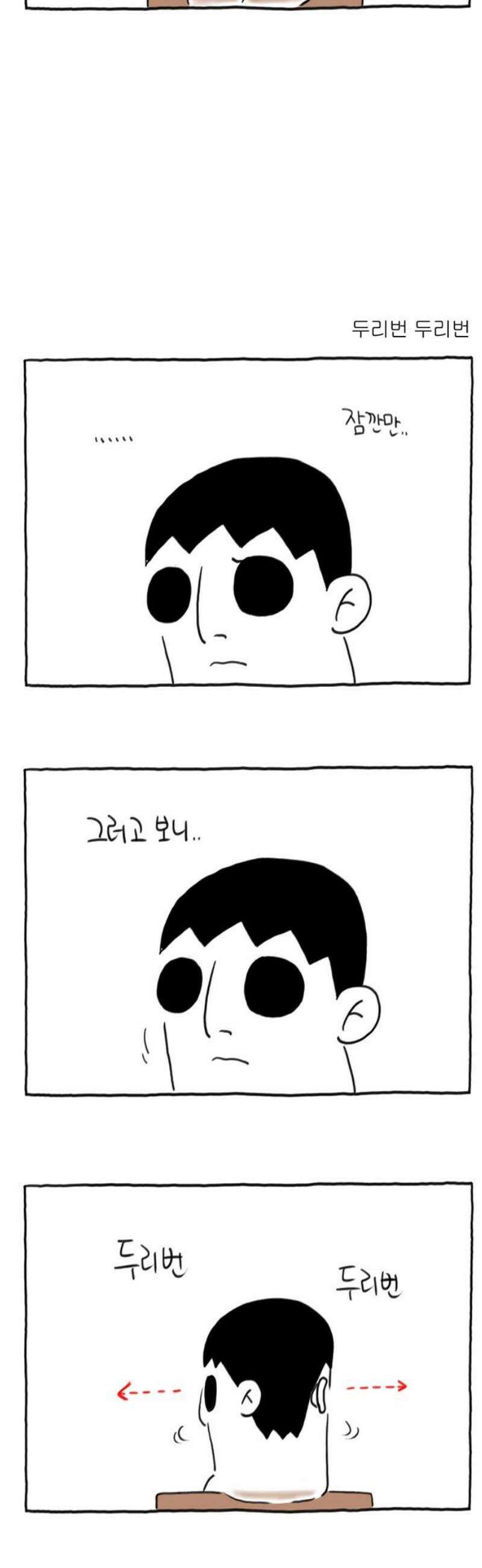 사사똑 5화 16