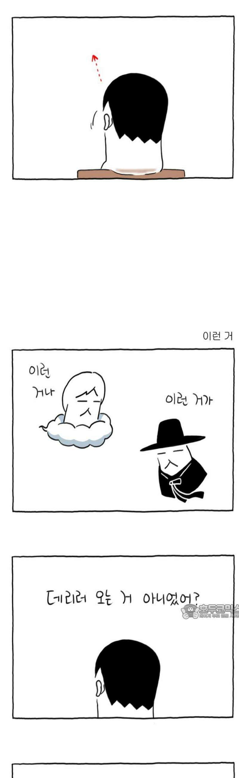 사사똑 5화 17