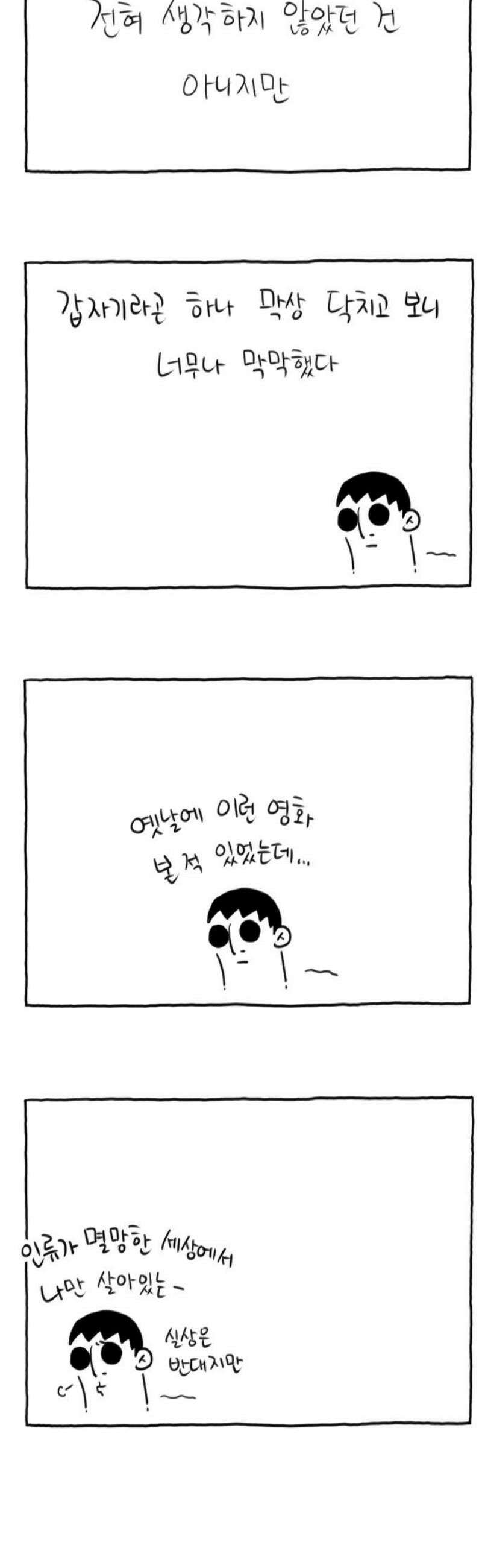 사사똑 5화 20