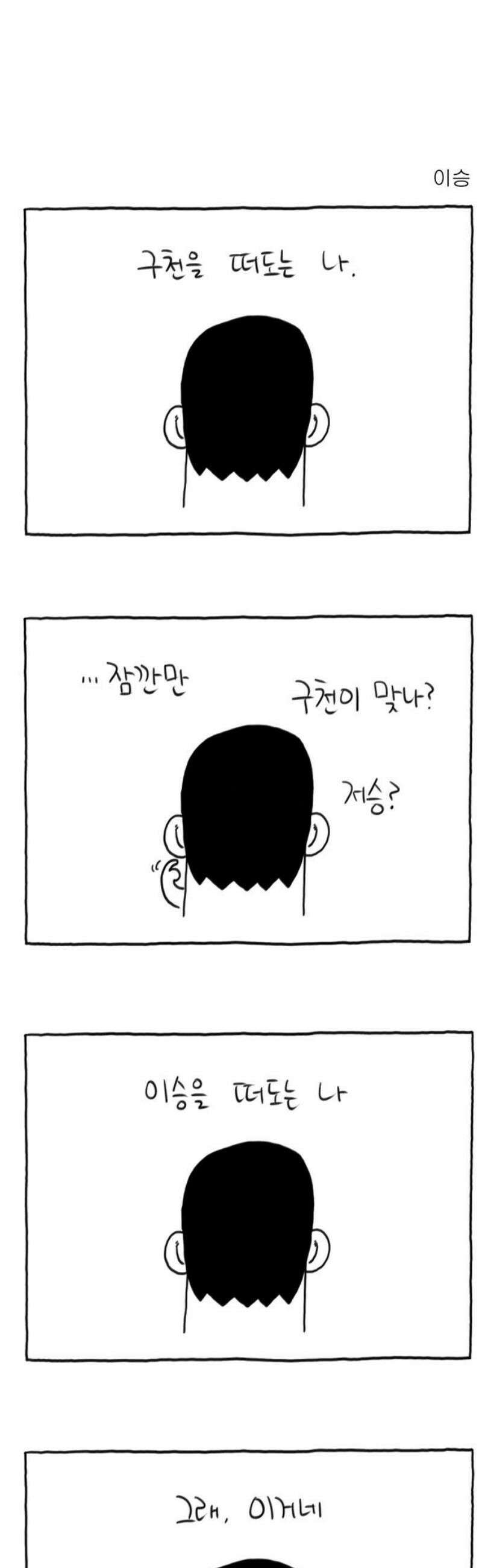 사사똑 5화 21