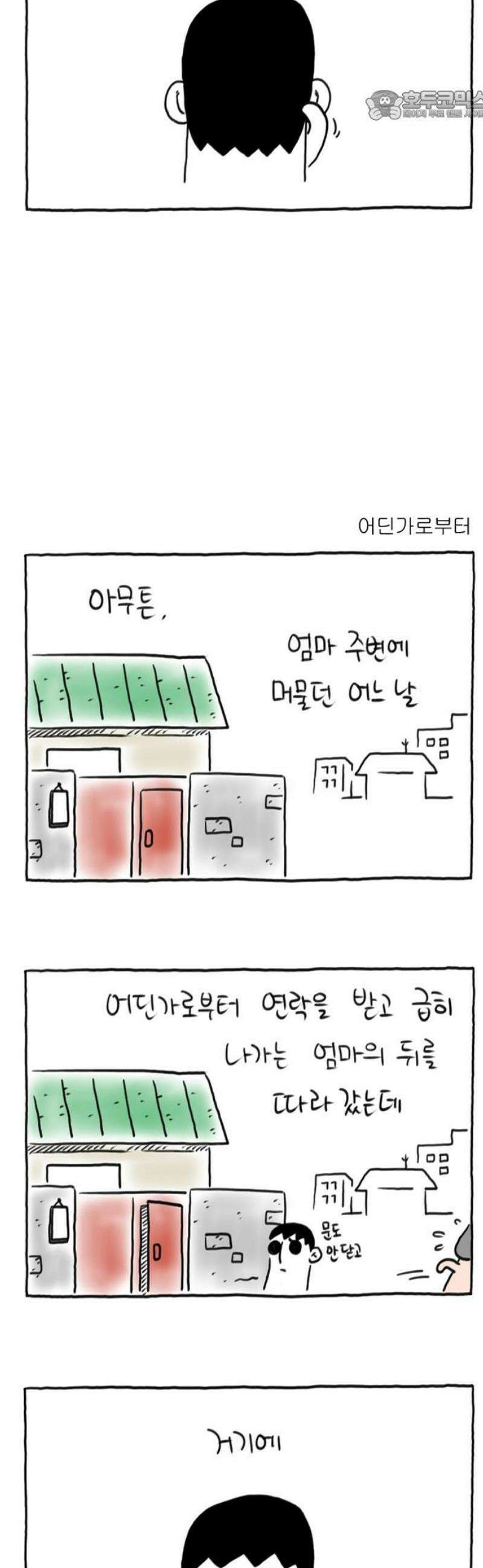 사사똑 5화 22