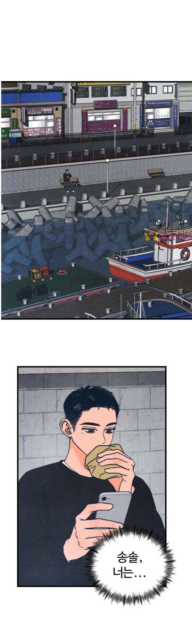 그 머리 긴 선배, 이름이 뭐더라? 49화． 삼자대면(2) 1