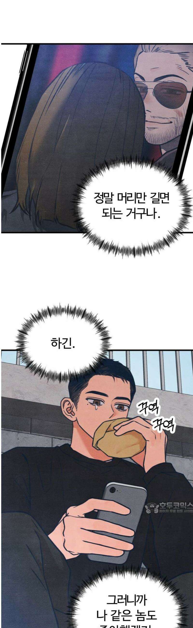 그 머리 긴 선배, 이름이 뭐더라? 49화． 삼자대면(2) 2