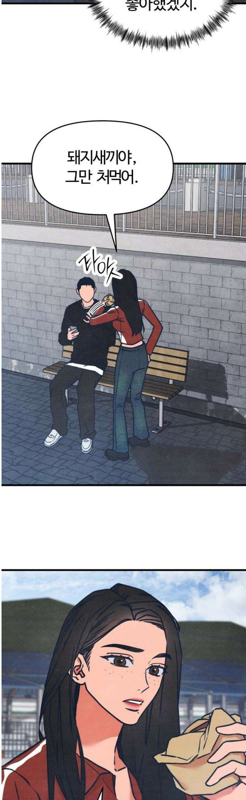 그 머리 긴 선배, 이름이 뭐더라? 49화． 삼자대면(2) 3