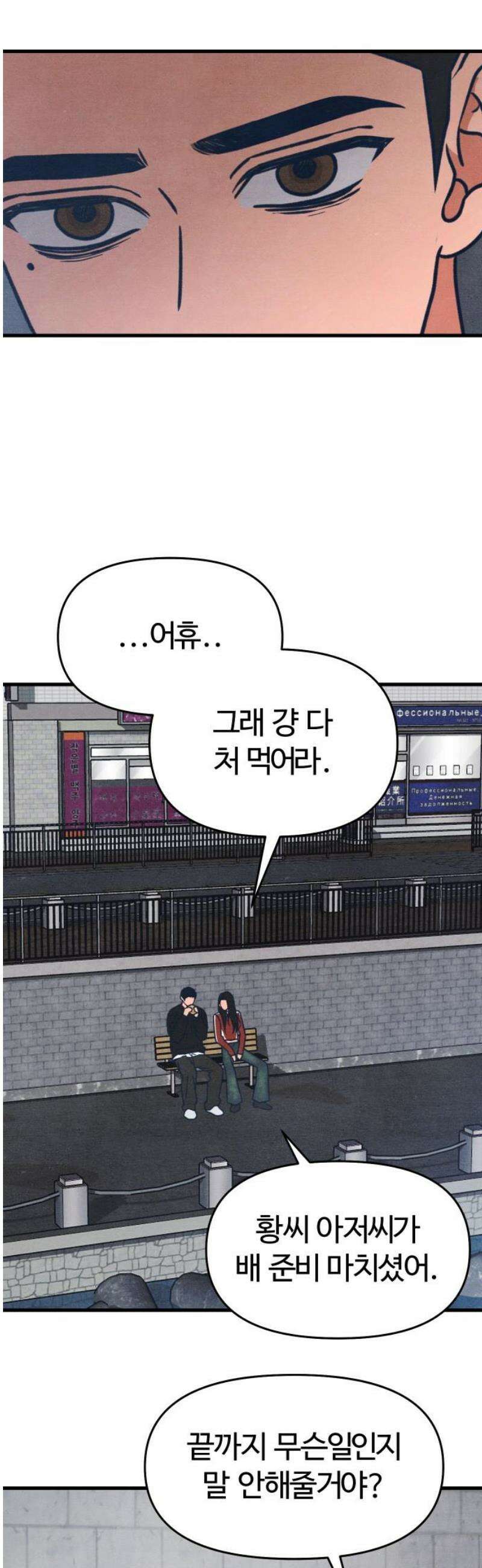그 머리 긴 선배, 이름이 뭐더라? 49화． 삼자대면(2) 5