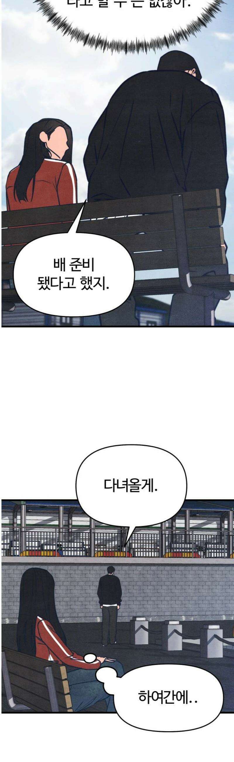 그 머리 긴 선배, 이름이 뭐더라? 49화． 삼자대면(2) 8