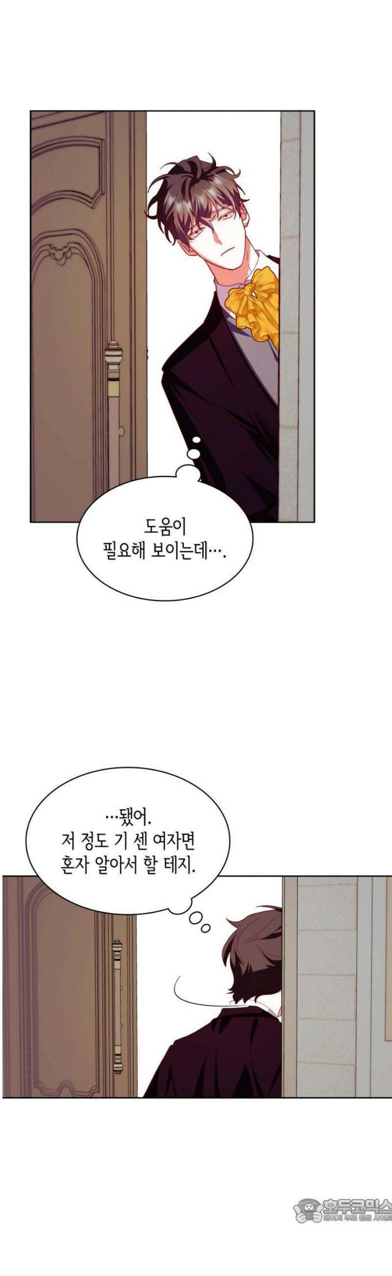 죽음을 희망합니다 68화 4