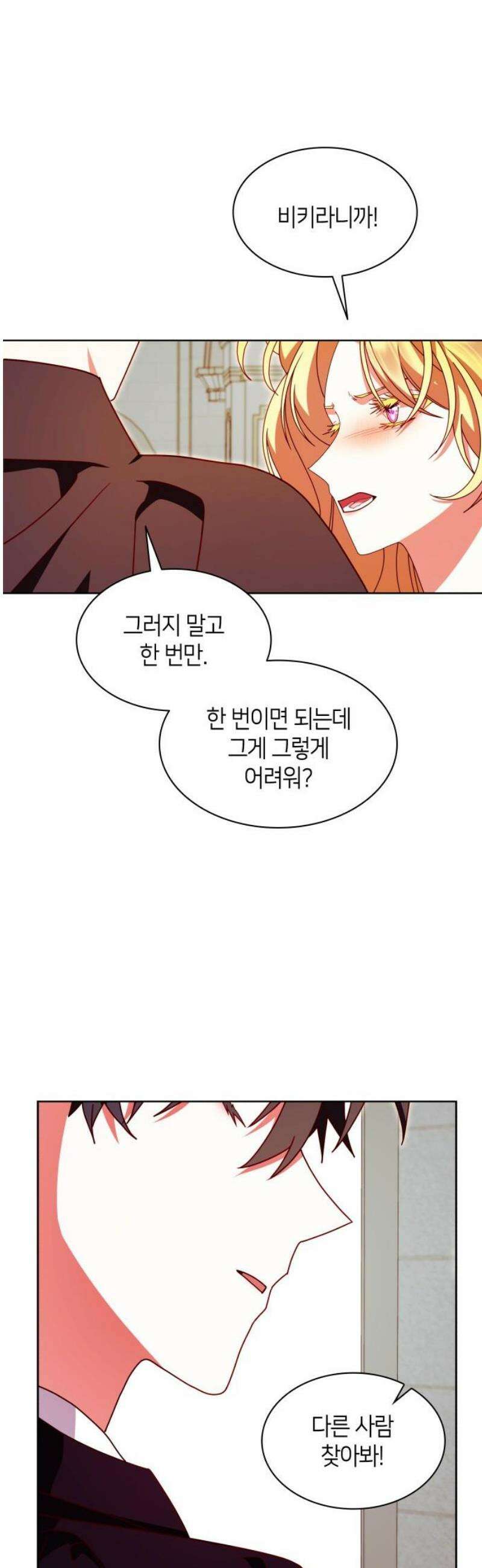 죽음을 희망합니다 68화 5