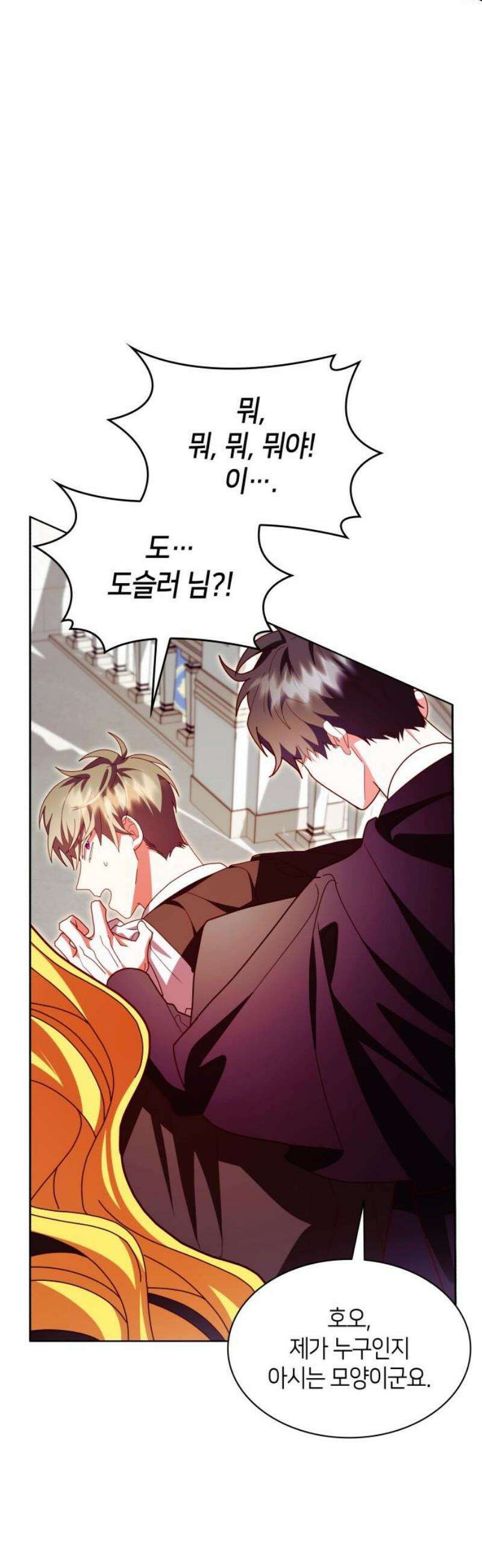 죽음을 희망합니다 68화 8