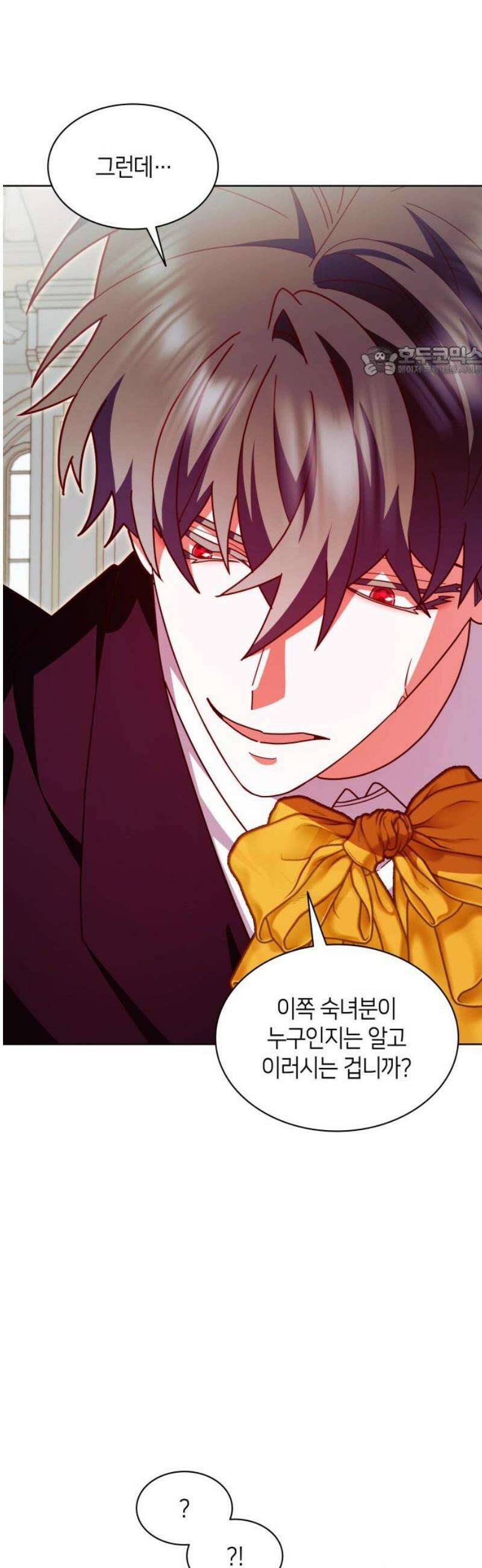 죽음을 희망합니다 68화 9
