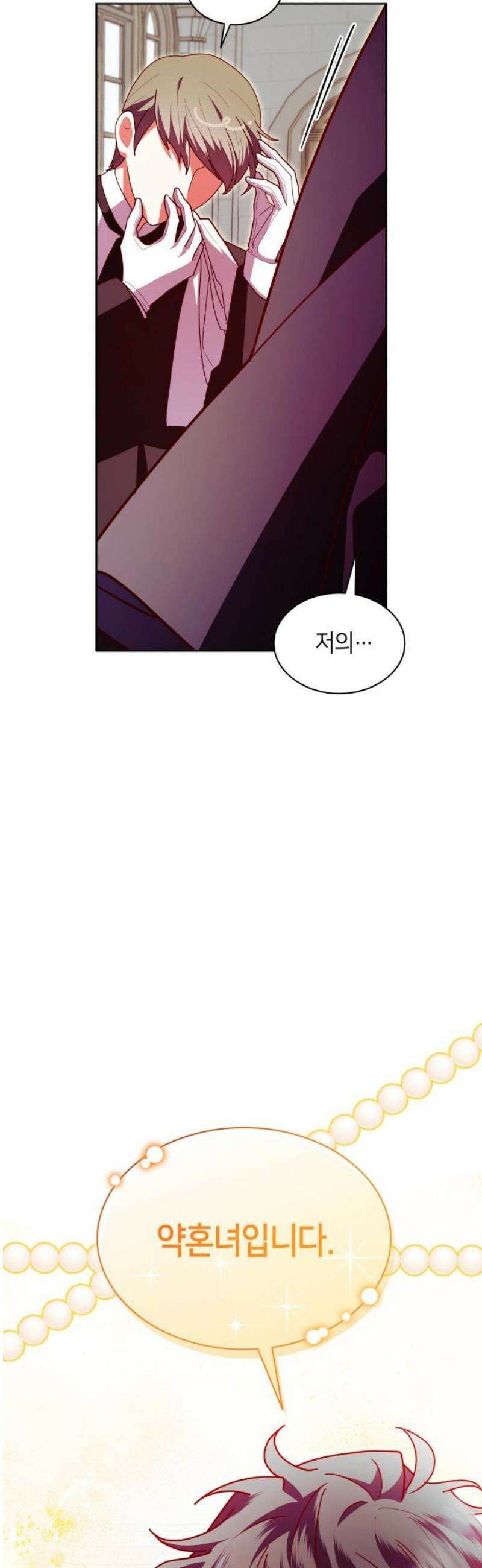 죽음을 희망합니다 68화 10