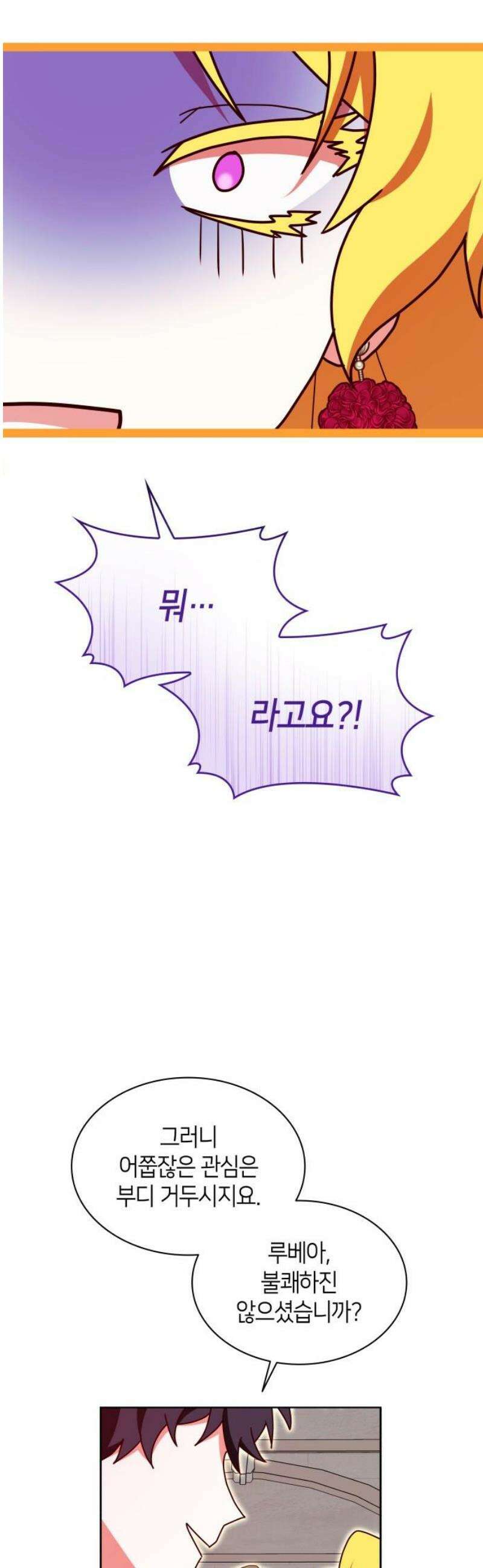 죽음을 희망합니다 68화 12