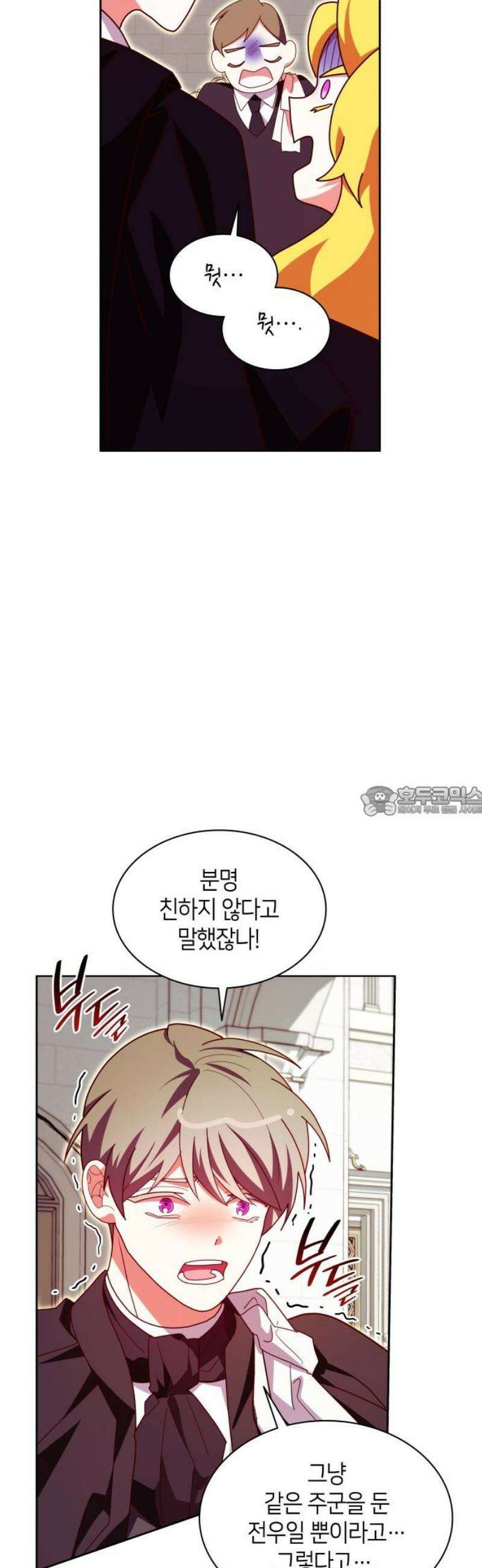 죽음을 희망합니다 68화 13