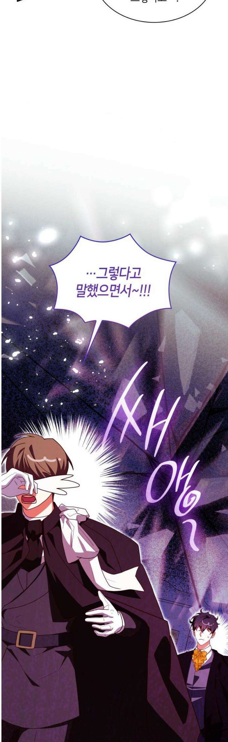 죽음을 희망합니다 68화 14