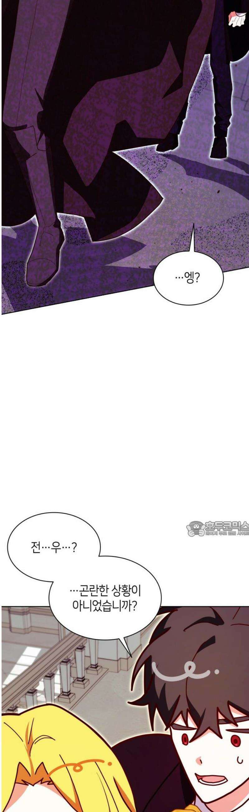 죽음을 희망합니다 68화 15