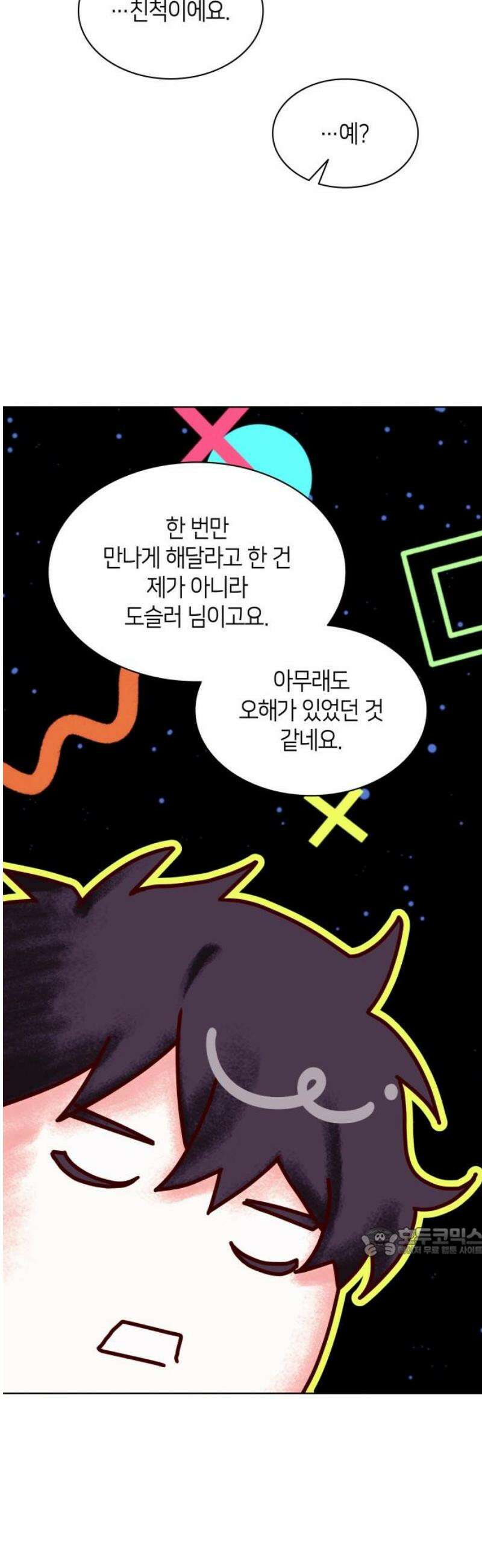 죽음을 희망합니다 68화 17