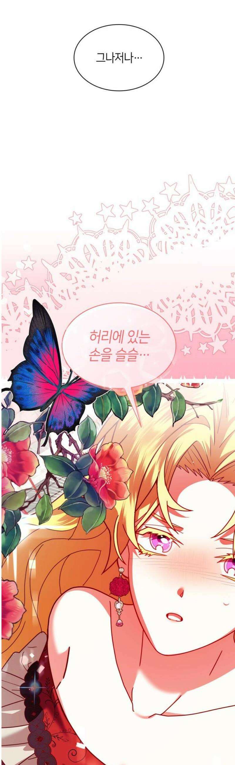 죽음을 희망합니다 68화 18