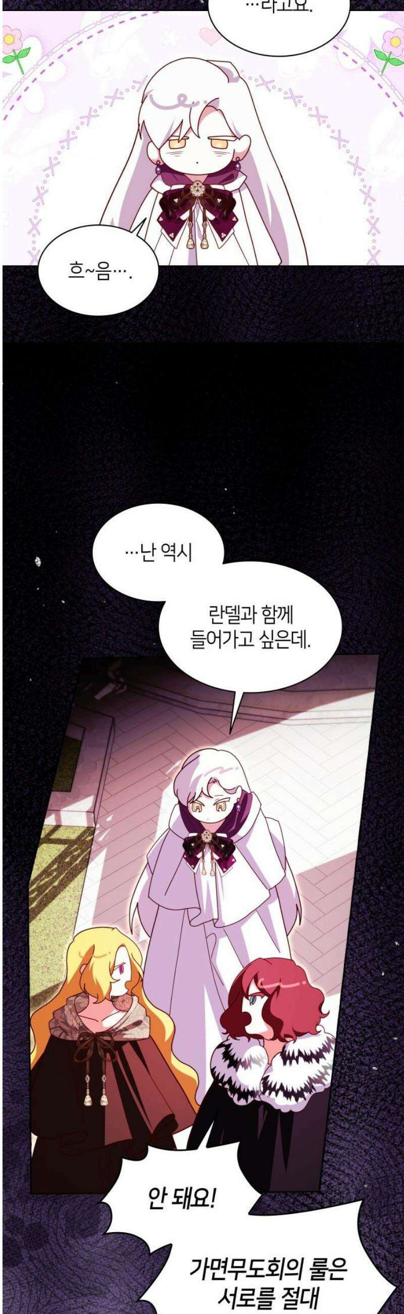 죽음을 희망합니다 68화 25