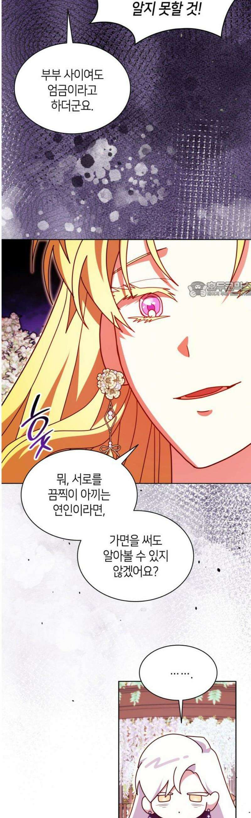 죽음을 희망합니다 68화 26