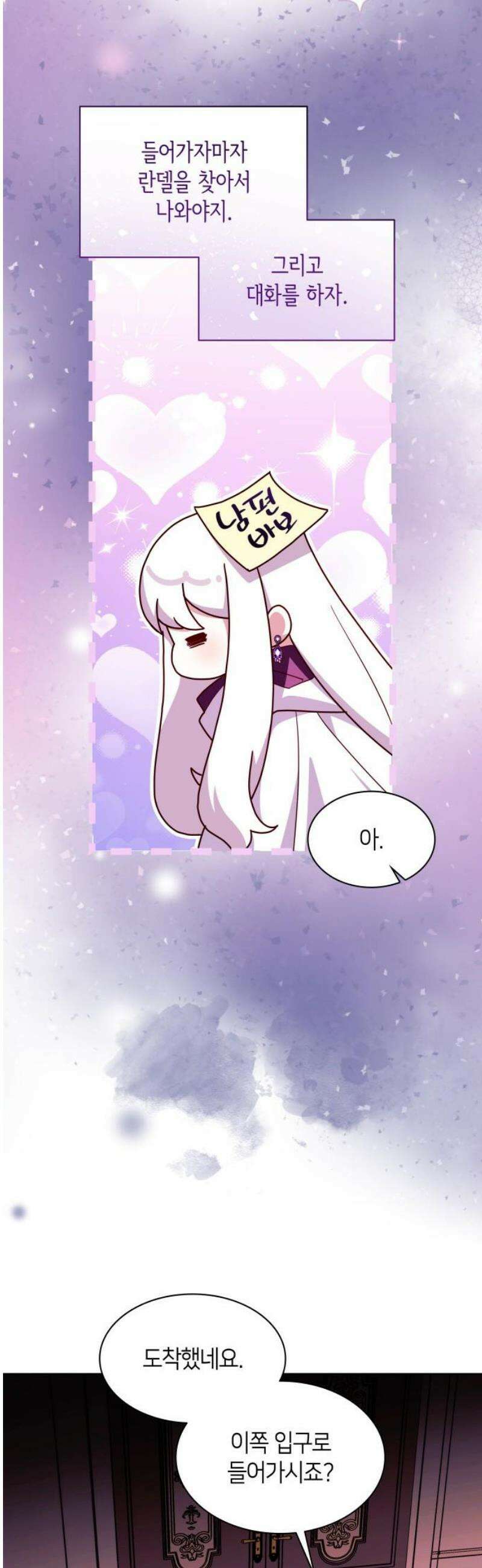 죽음을 희망합니다 68화 29