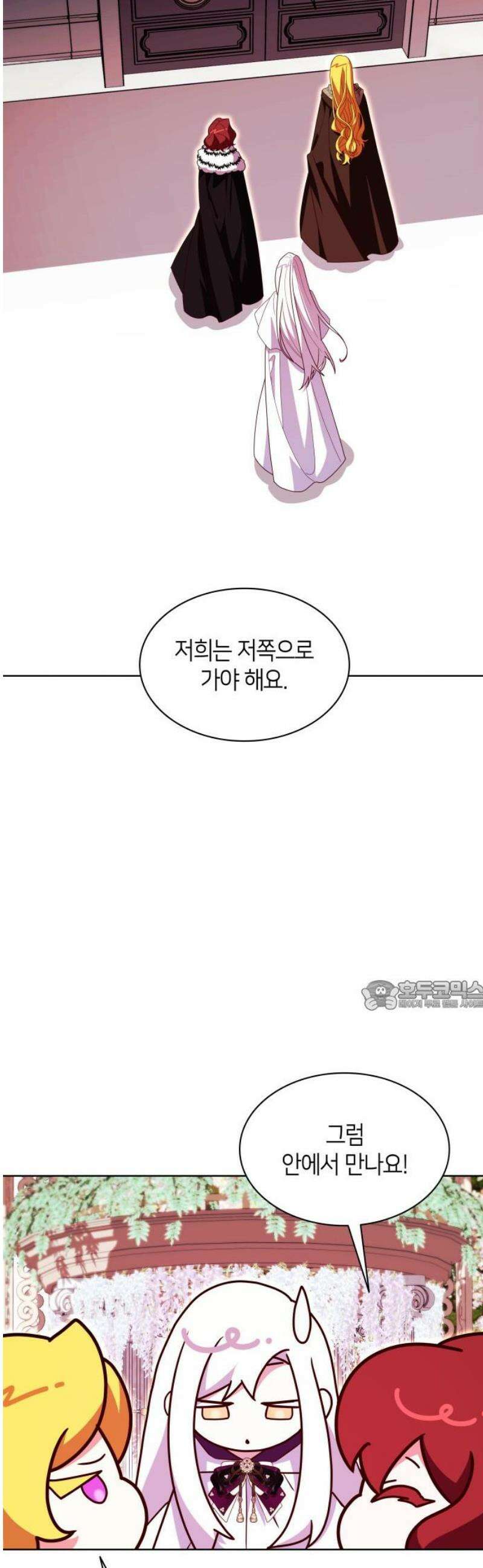 죽음을 희망합니다 68화 30