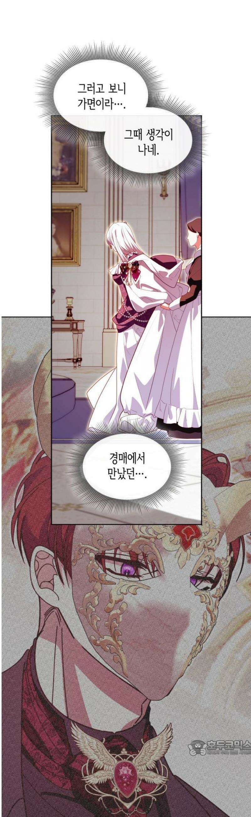 죽음을 희망합니다 68화 34