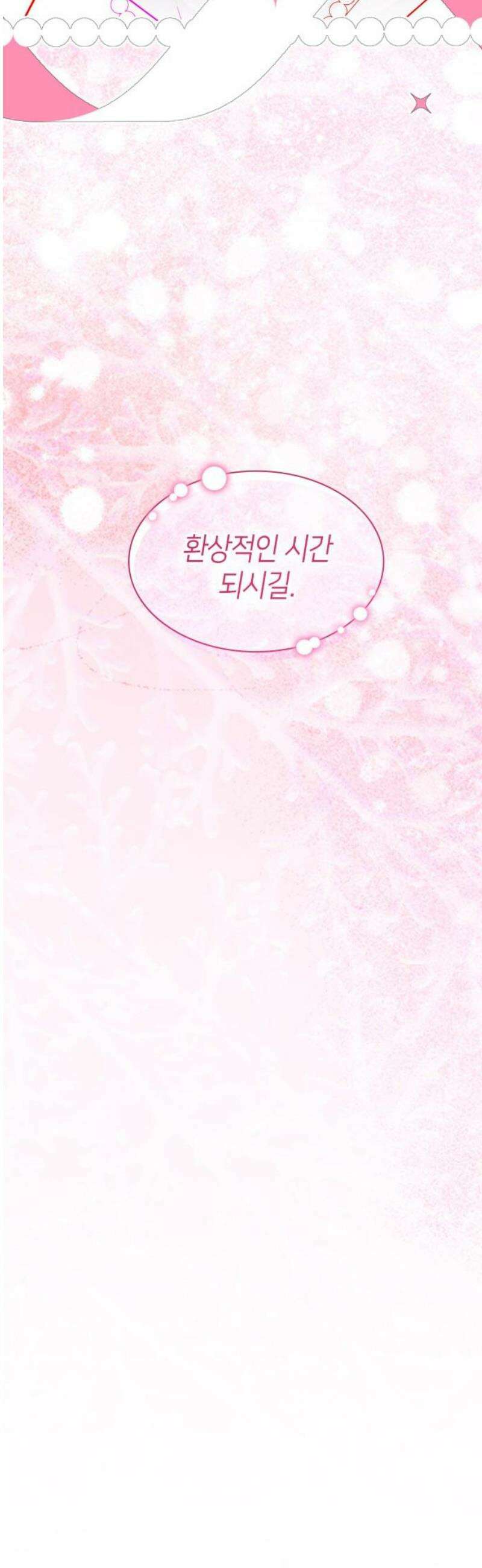 죽음을 희망합니다 68화 38