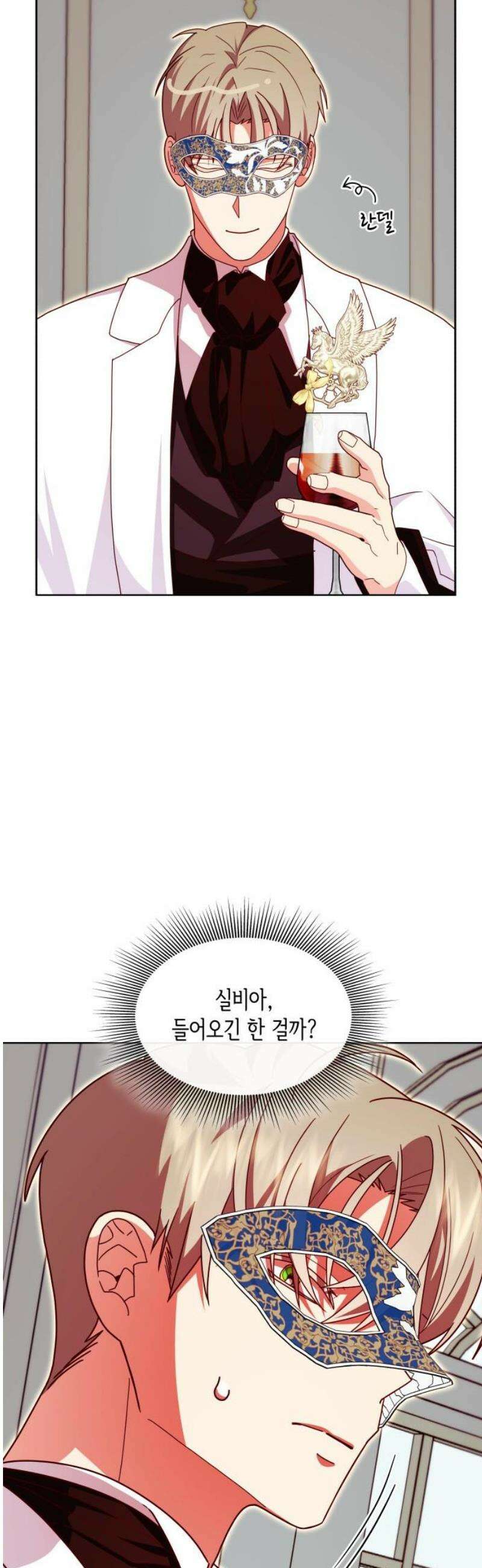 죽음을 희망합니다 68화 40