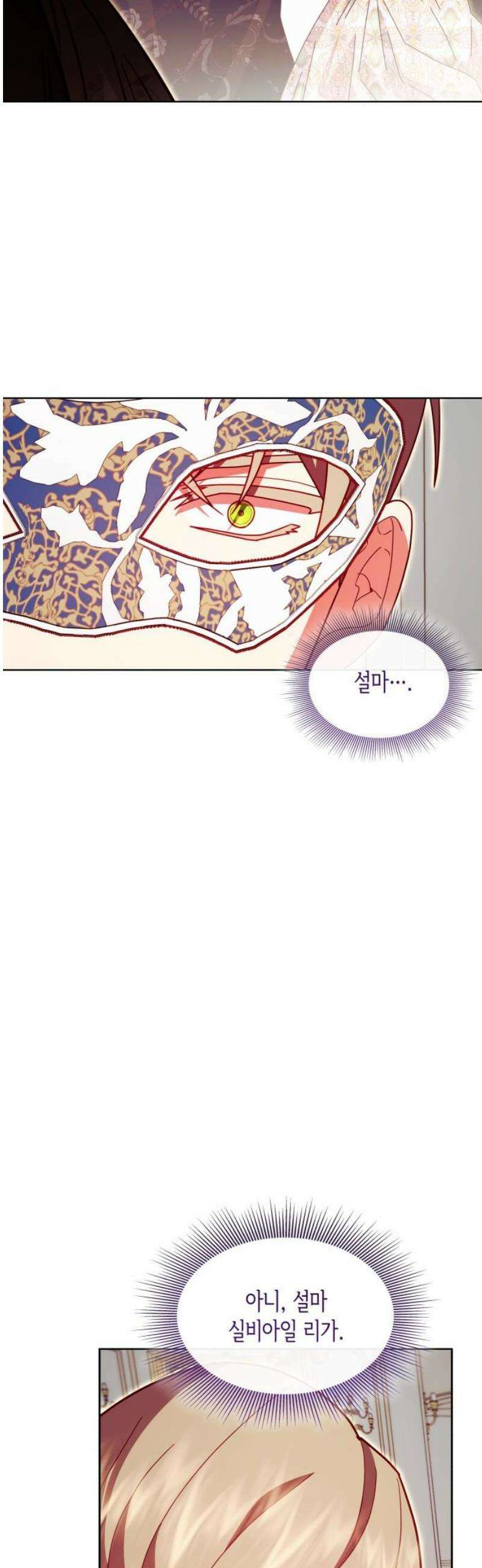 죽음을 희망합니다 68화 42