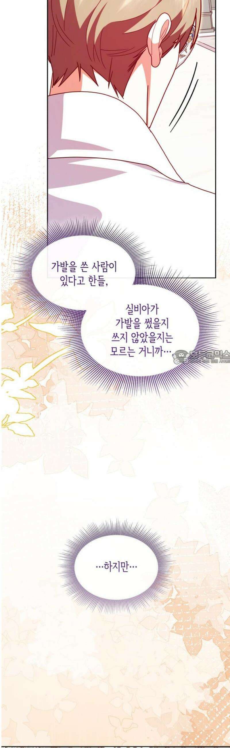 죽음을 희망합니다 68화 43