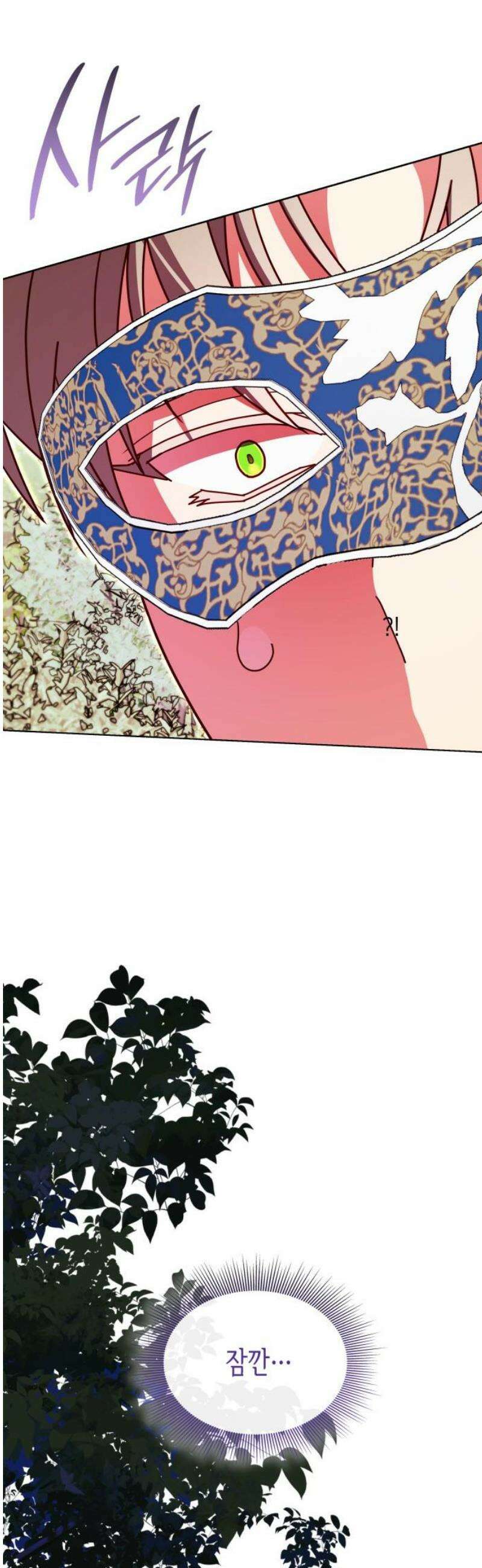죽음을 희망합니다 68화 51