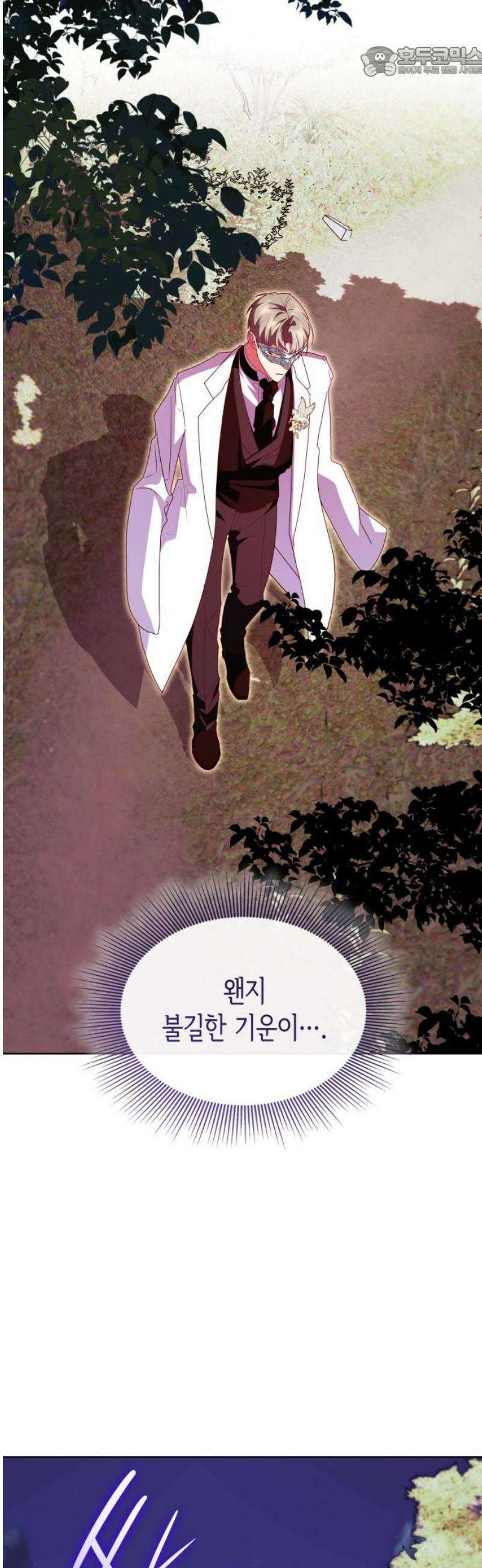 죽음을 희망합니다 68화 52
