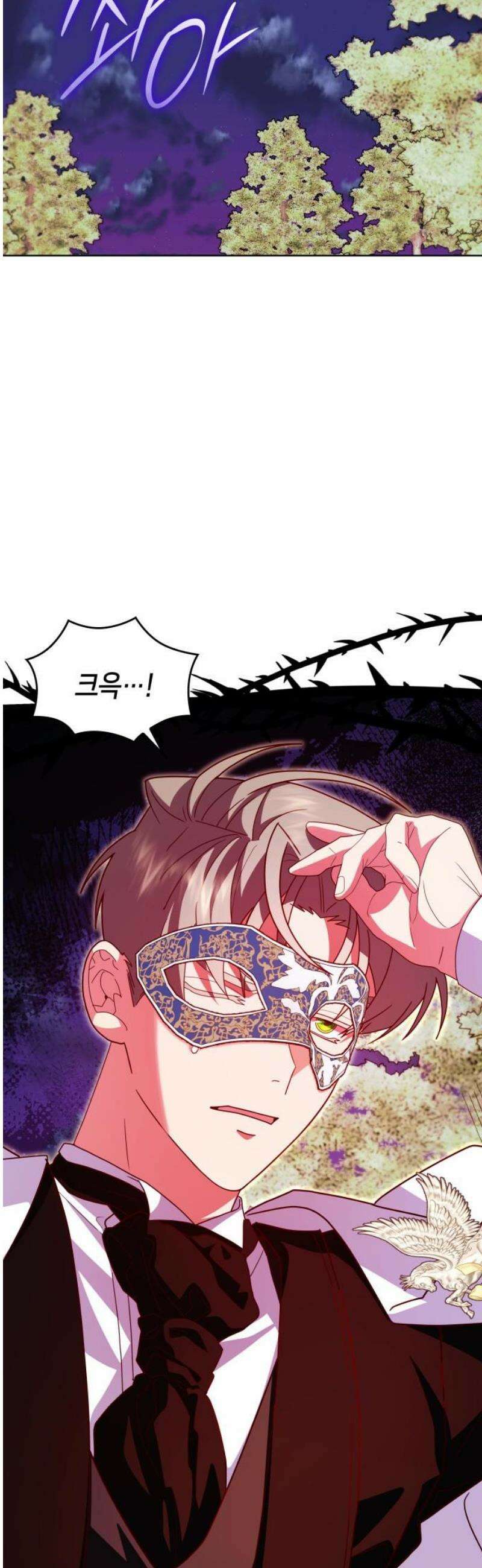 죽음을 희망합니다 68화 53