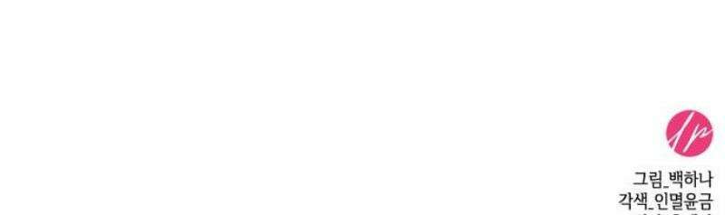 죽음을 희망합니다 68화 59