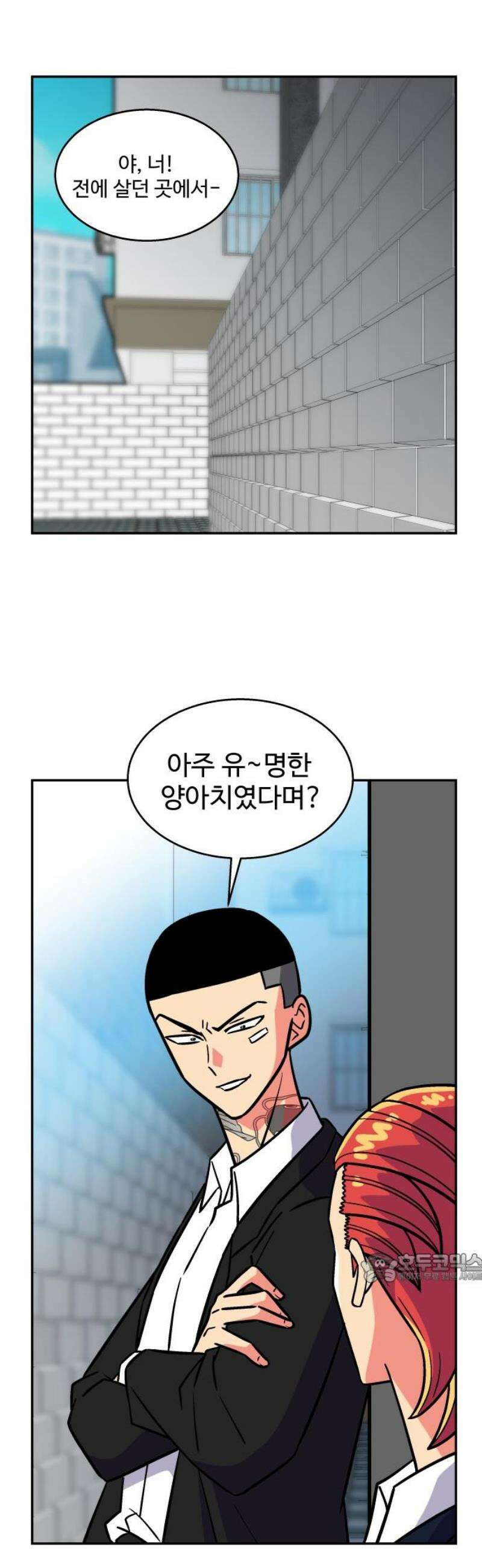 허리케인 공주님 119화 2