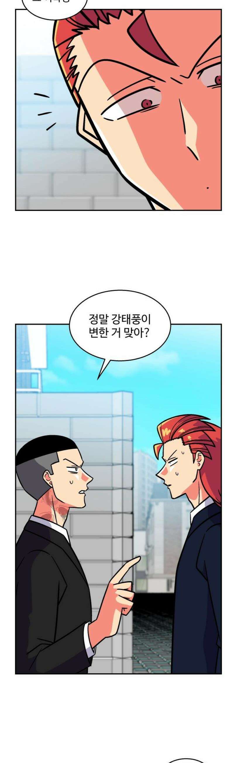 허리케인 공주님 119화 8