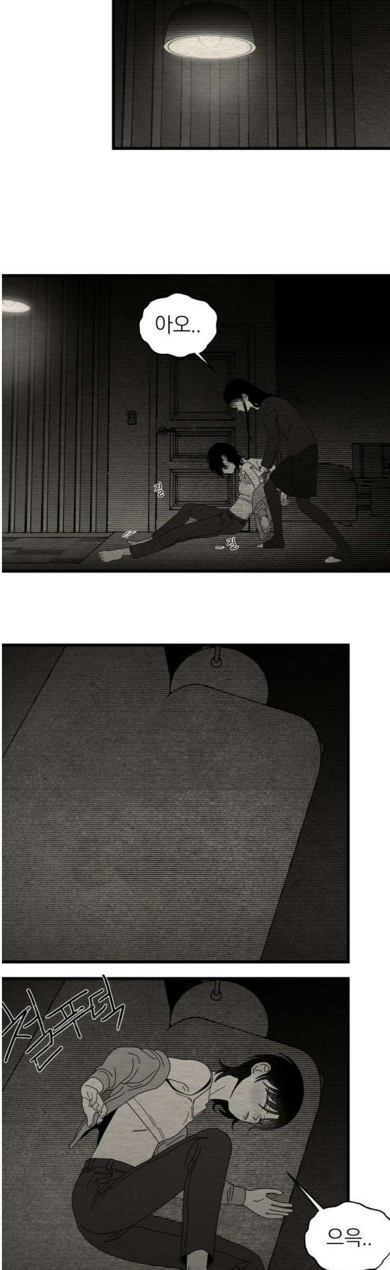 나는 참지 못한다 61화 5