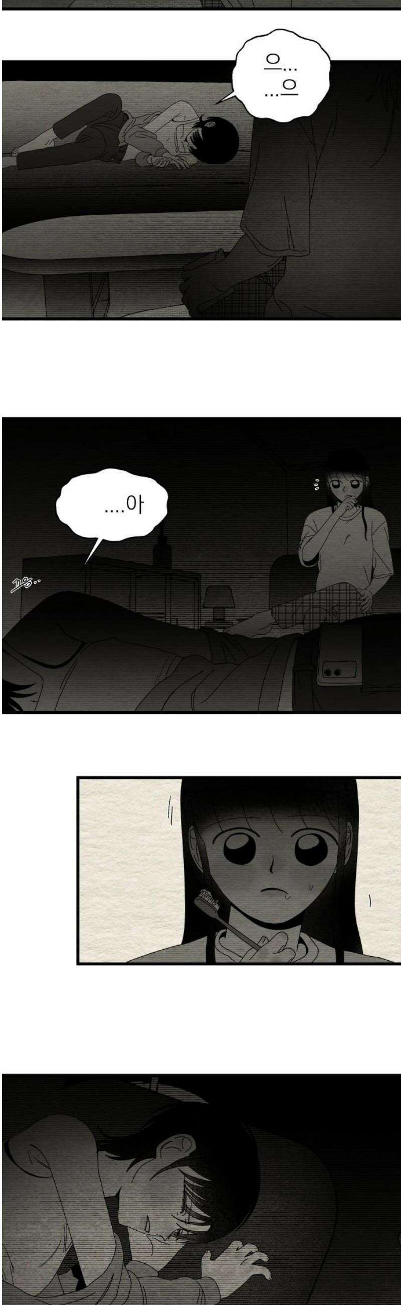 나는 참지 못한다 61화 8