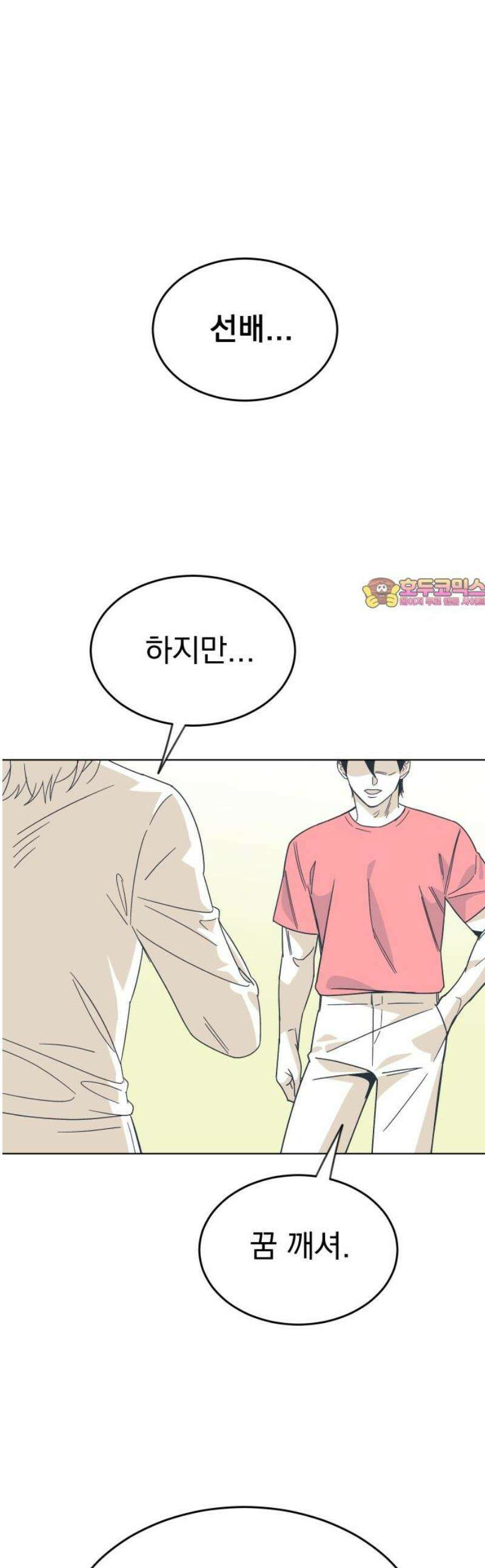 조만국의 현대만화 니주와 오도시(니주 편) 1