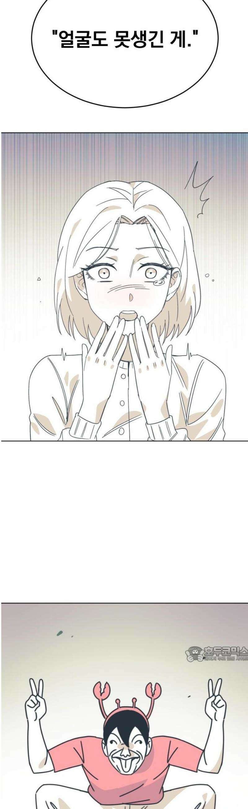 조만국의 현대만화 니주와 오도시(니주 편) 2