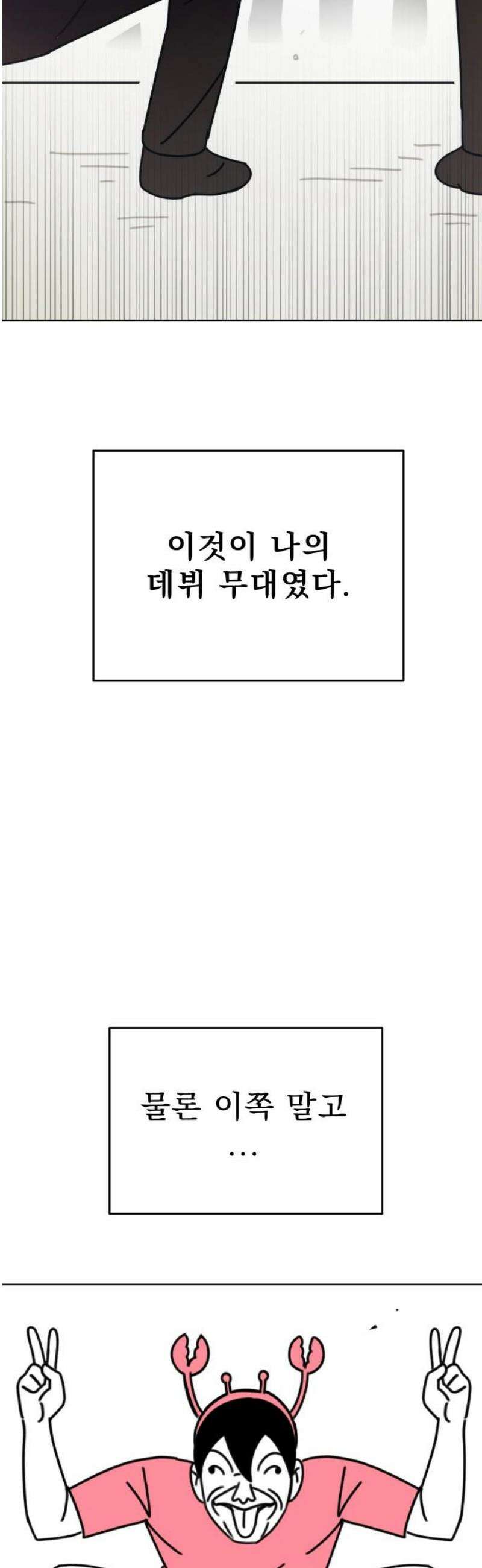 조만국의 현대만화 니주와 오도시(니주 편) 5