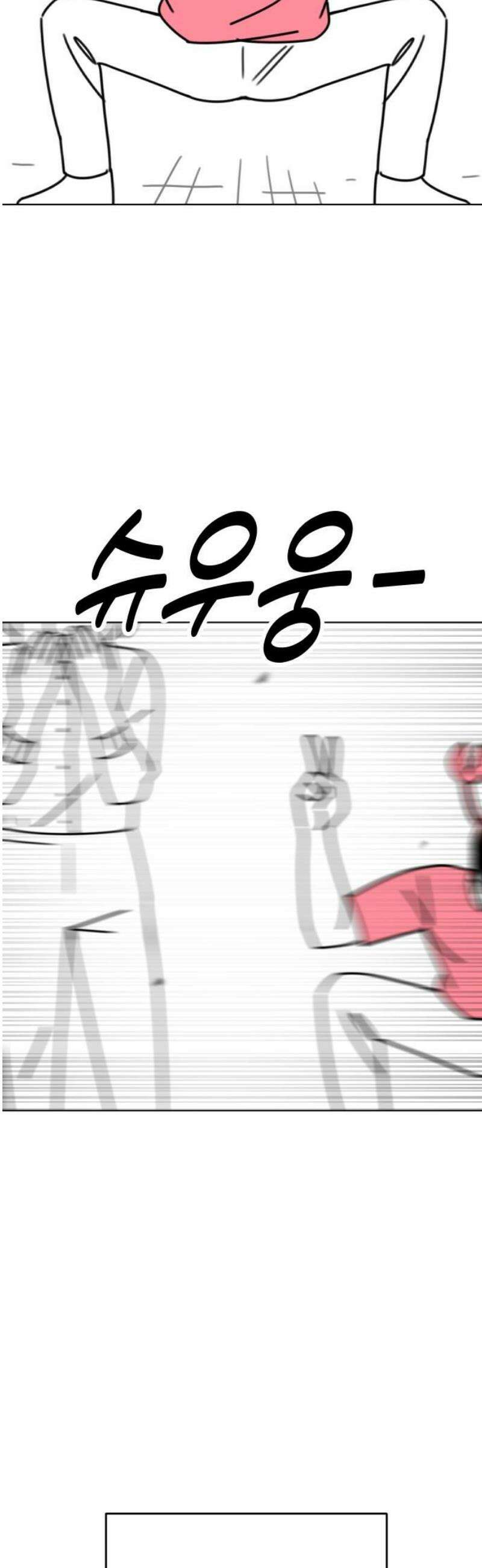 조만국의 현대만화 니주와 오도시(니주 편) 6