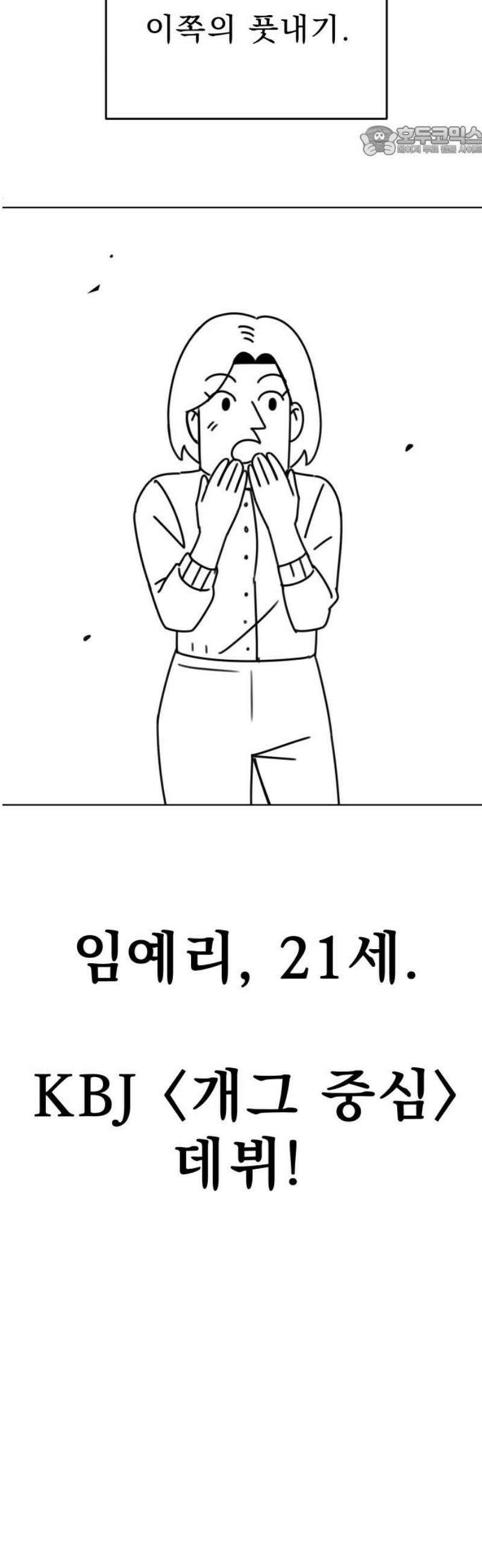 조만국의 현대만화 니주와 오도시(니주 편) 7