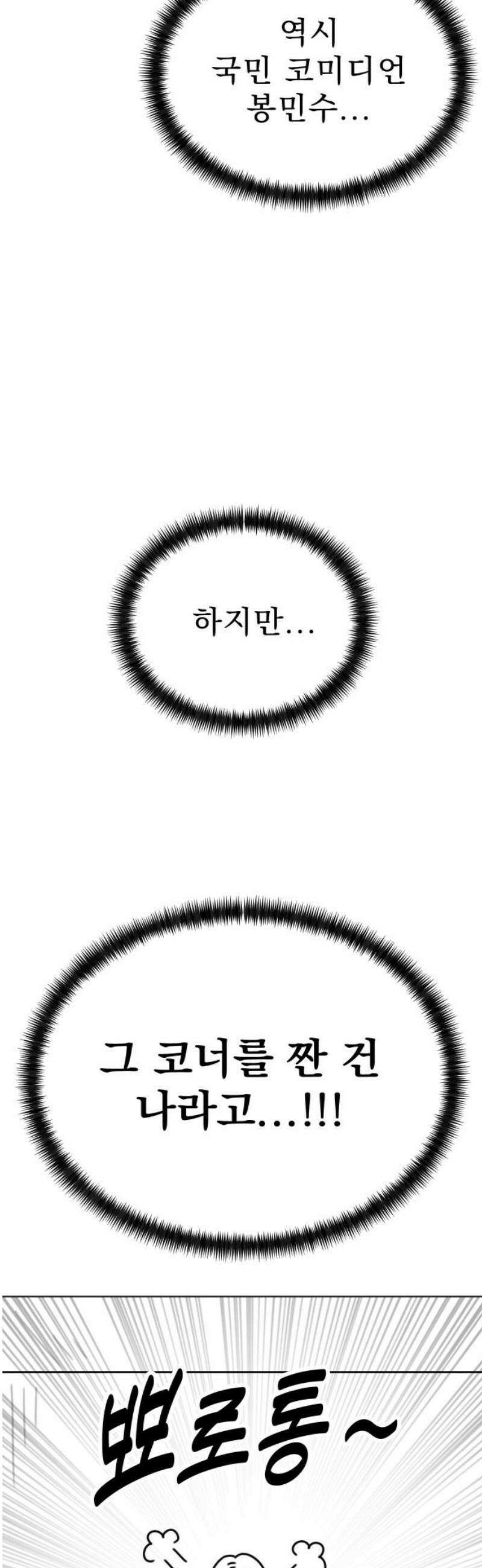 조만국의 현대만화 니주와 오도시(니주 편) 10