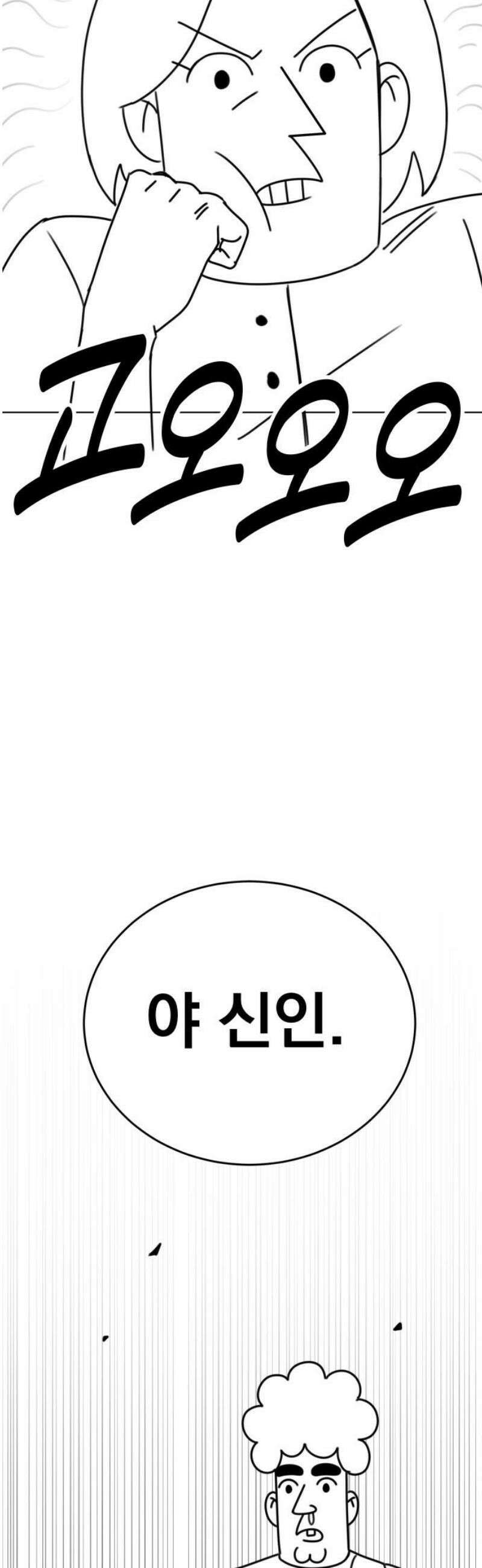 조만국의 현대만화 니주와 오도시(니주 편) 12